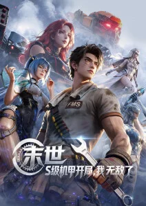 纸鸢少年封面
